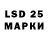 LSD-25 экстази кислота darovgrad