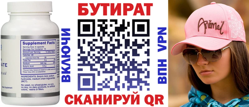 MEGA зеркало  Рудня  БУТИРАТ жидкий экстази 