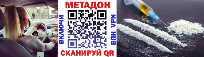 Метадон белоснежный  Рудня 